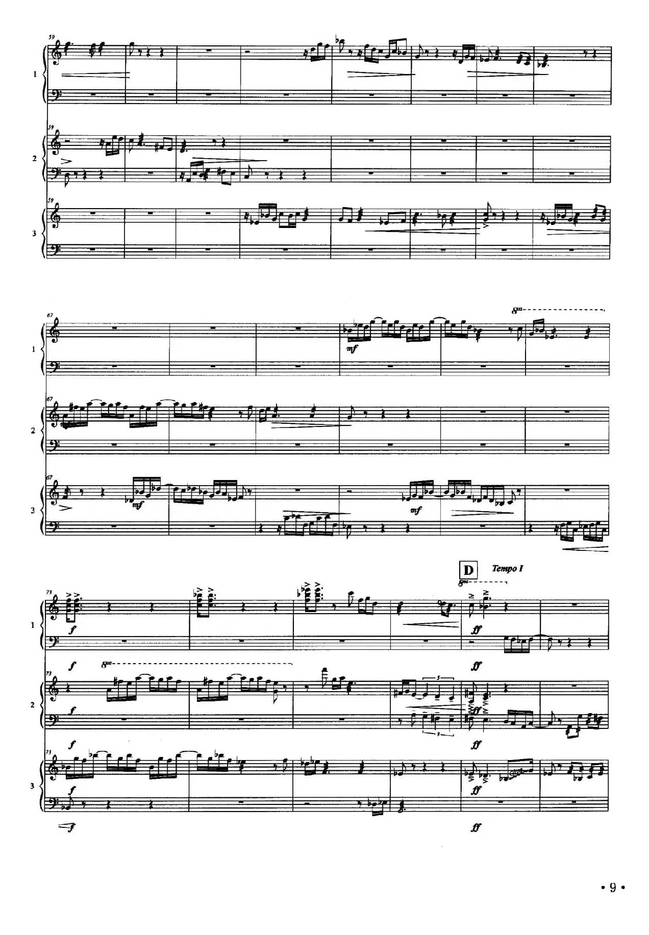 品茗四季：渡夏——“火伞高张”（箜篌三重奏）