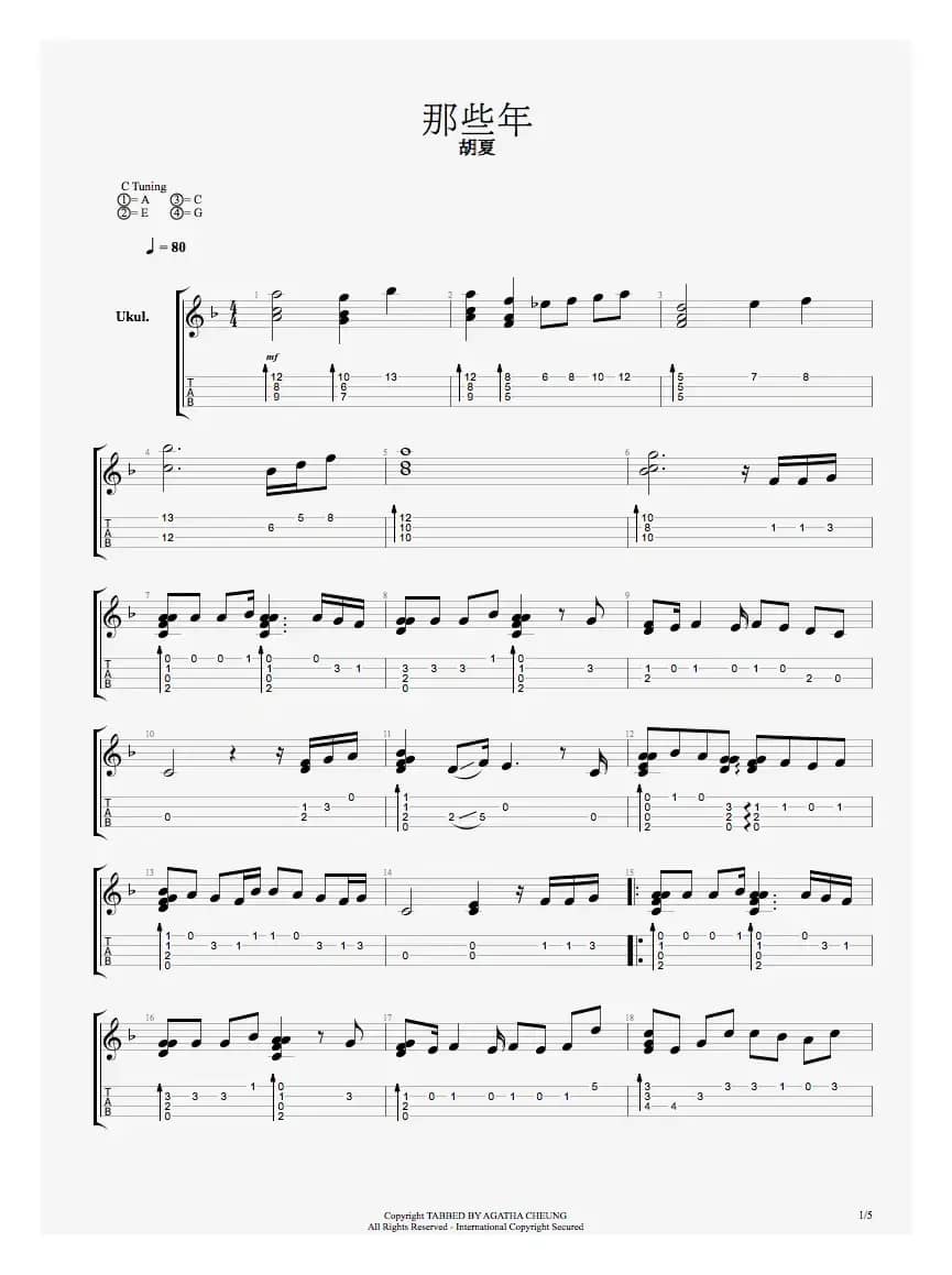 那些年（尤克里里指弹独奏）