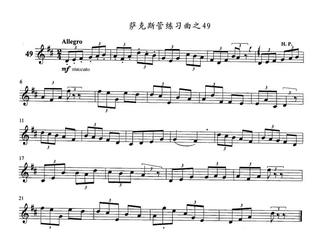 萨克斯管练习曲（41—50）