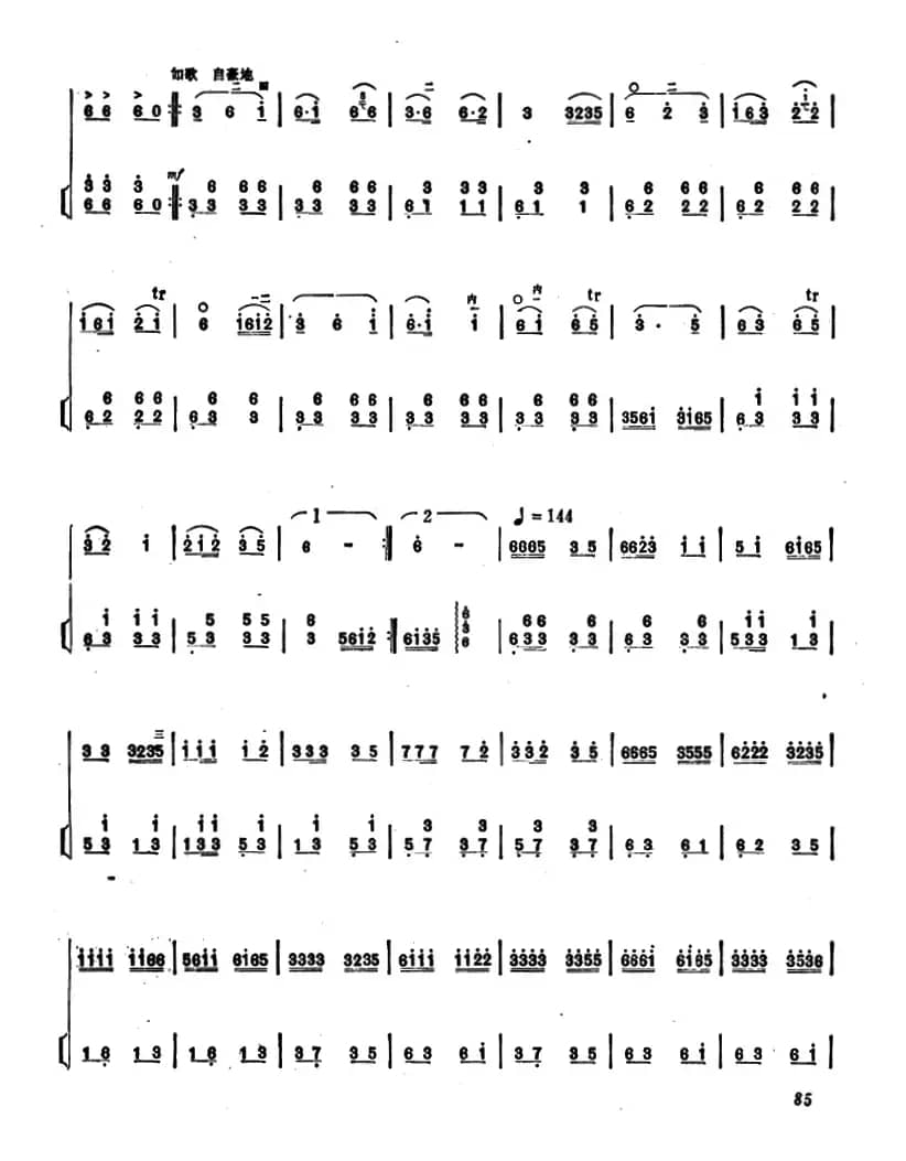 草原民兵（二胡独奏+扬琴伴奏）