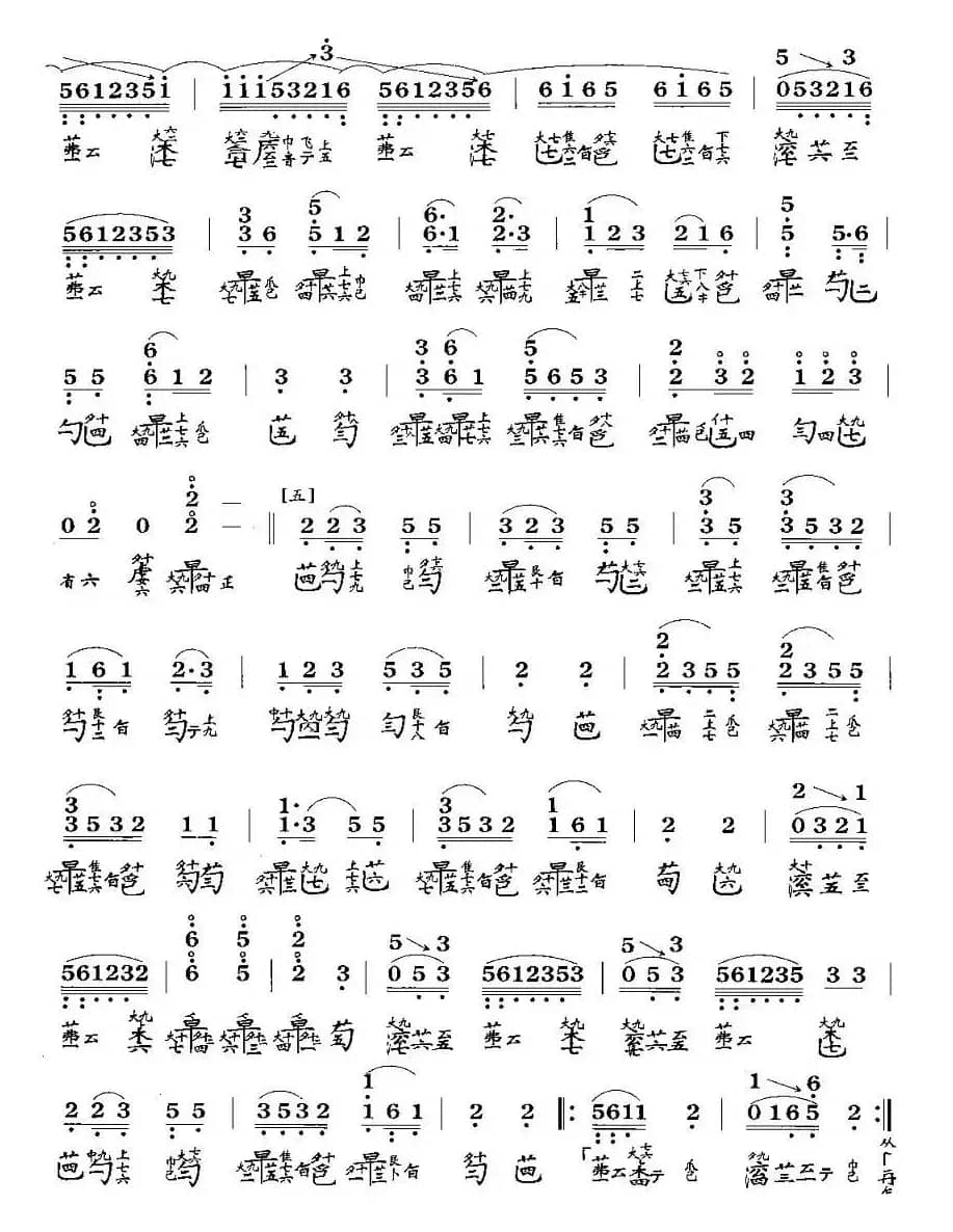 春江花月夜(古琴谱、简谱+减字谱)