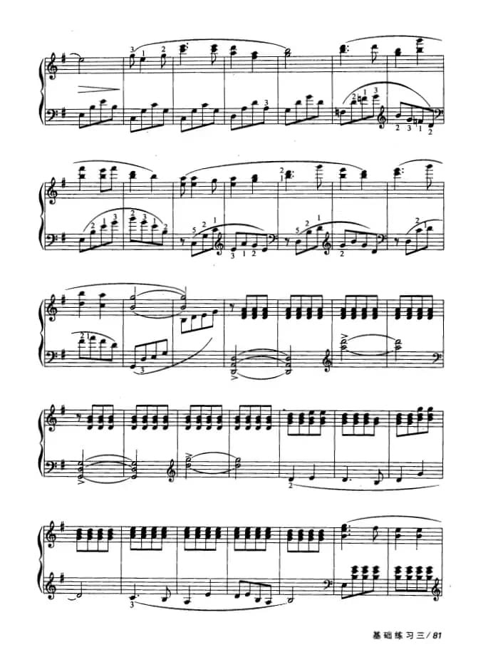 火车向着韶山跑（教材版）