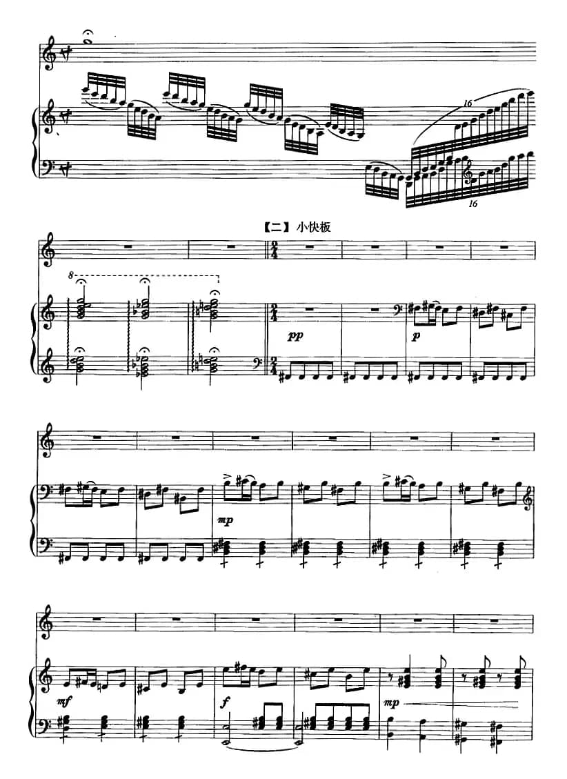 红梅随想曲（二胡+钢琴伴奏）