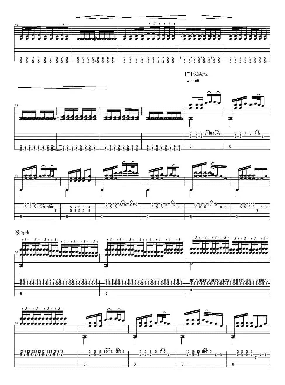 彝族舞曲（指弹谱）