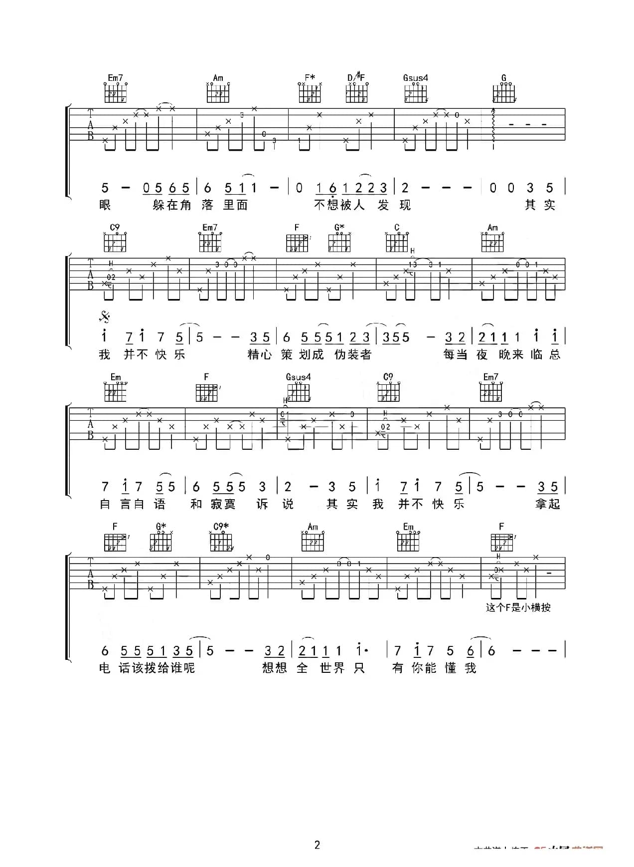 其实我并不快乐