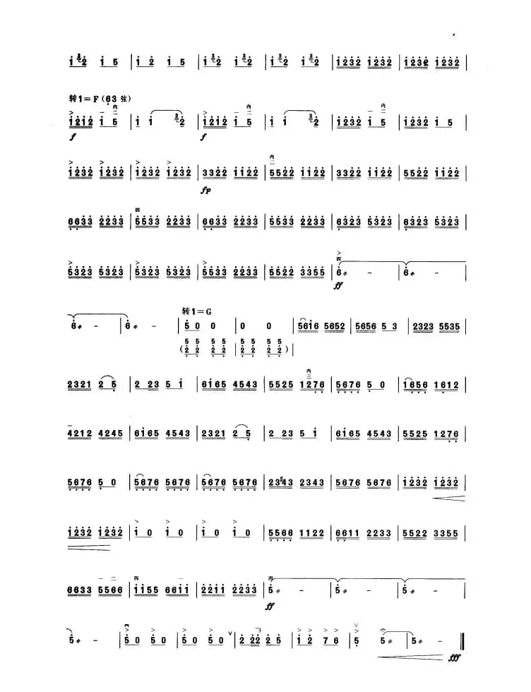 山乡欢歌（板胡曲集第九级）