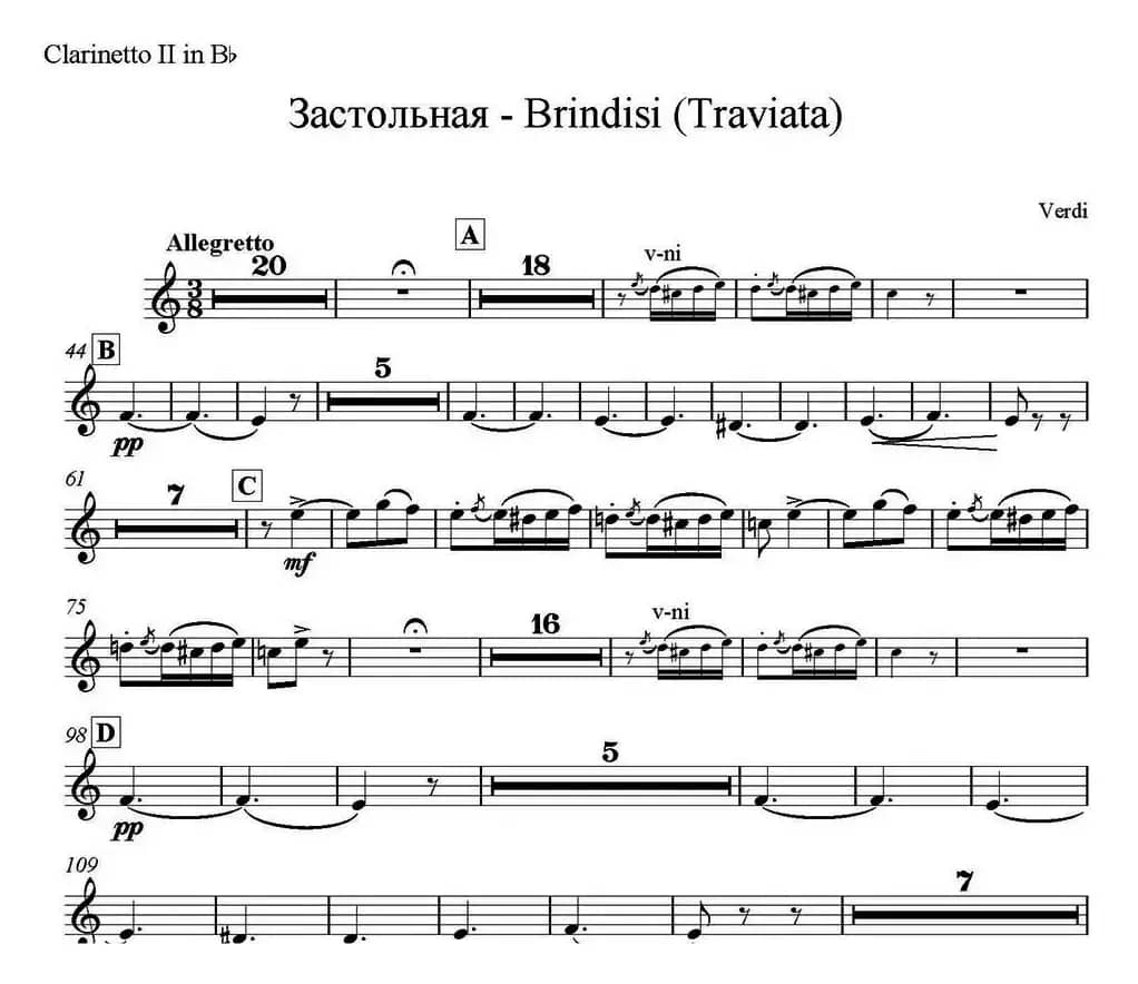 Brindisi(Traviata) 饮酒歌（管弦乐） （单簧管分谱）