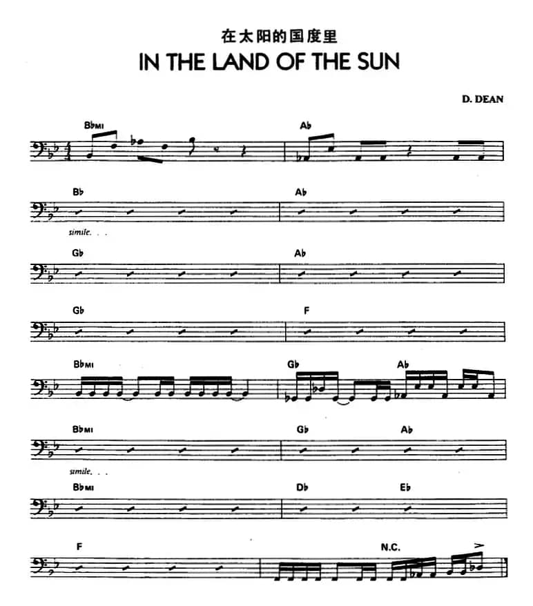 在太阳的国度里（电贝司）