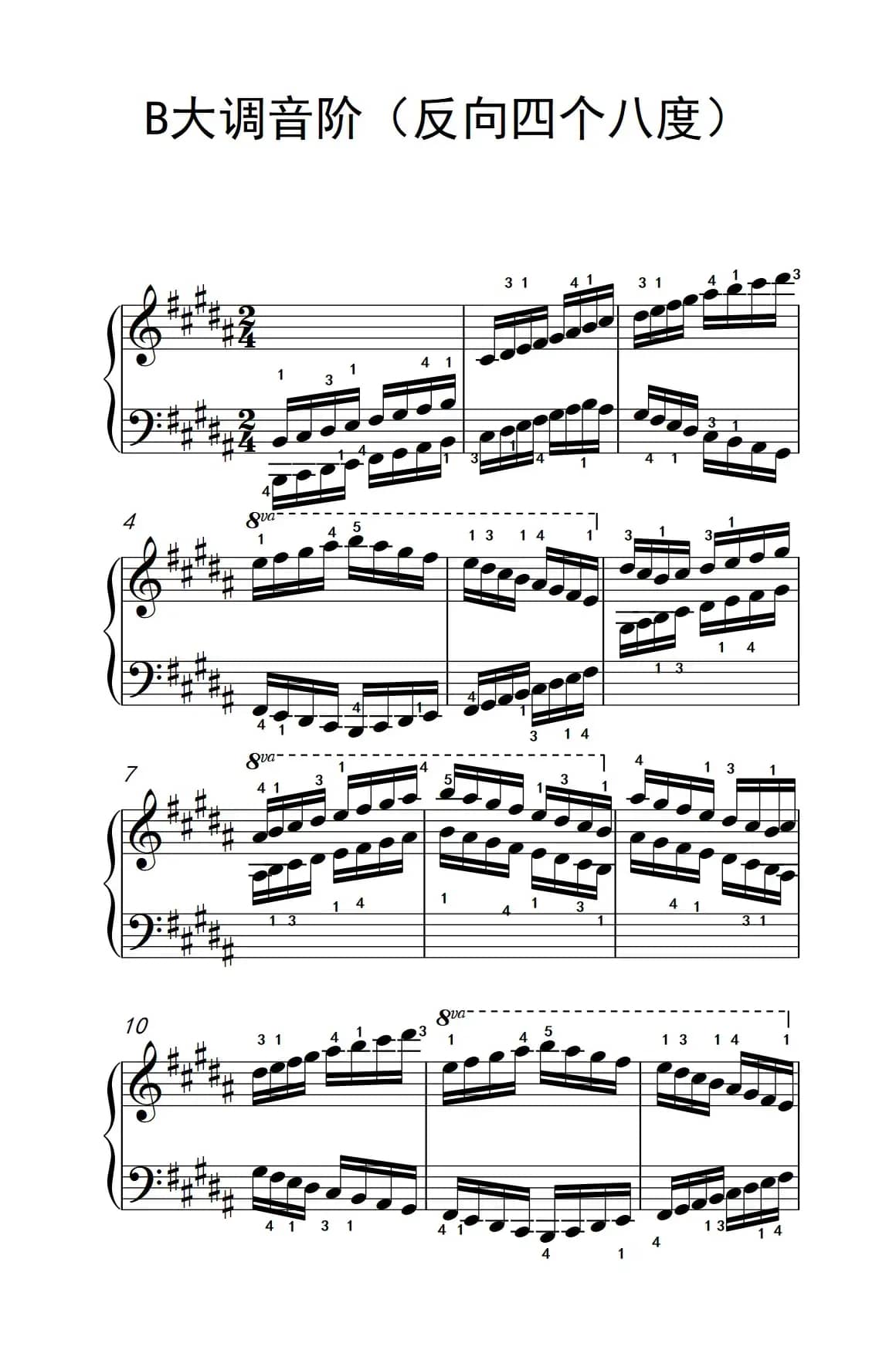 B大调音阶（反向四个八度）（孩子们的钢琴音阶、和弦与琶音 2）