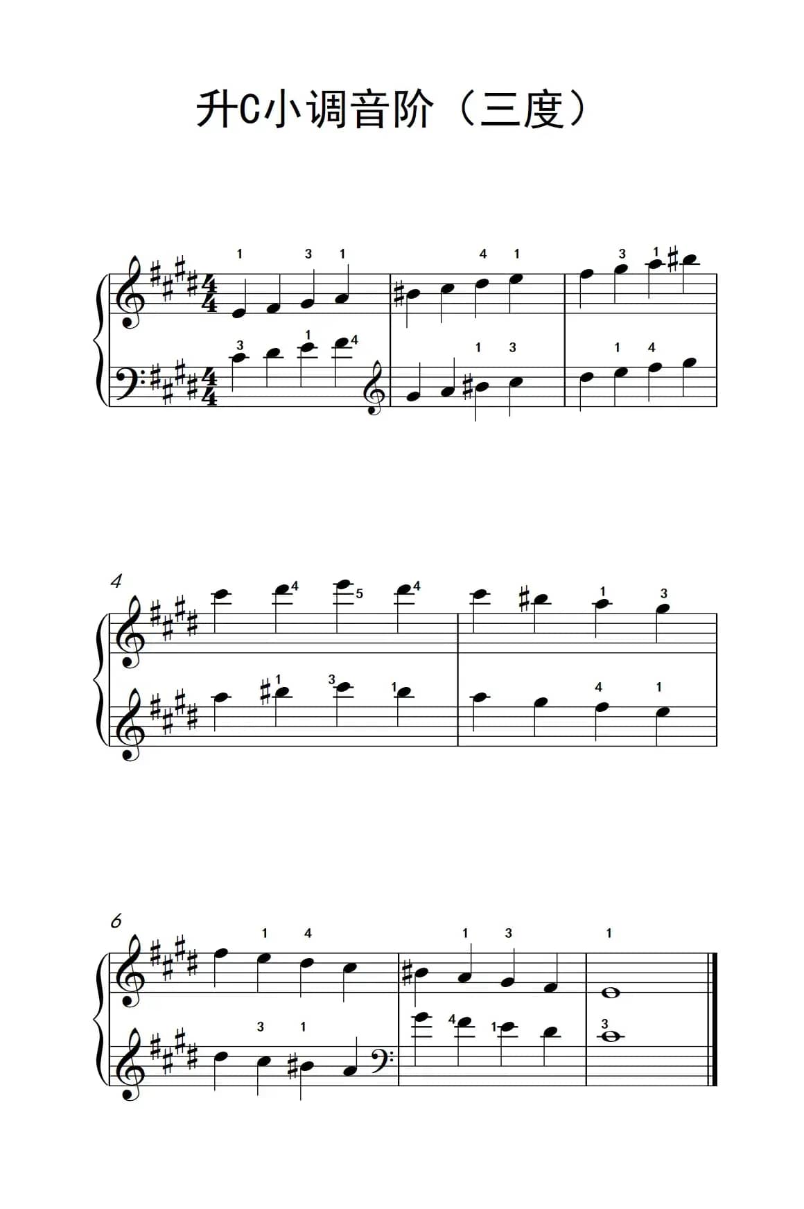 升C小调音阶（三度）（孩子们的钢琴音阶、和弦与琶音 2）