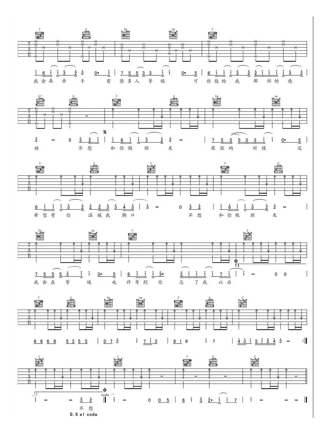 不想和你做朋友