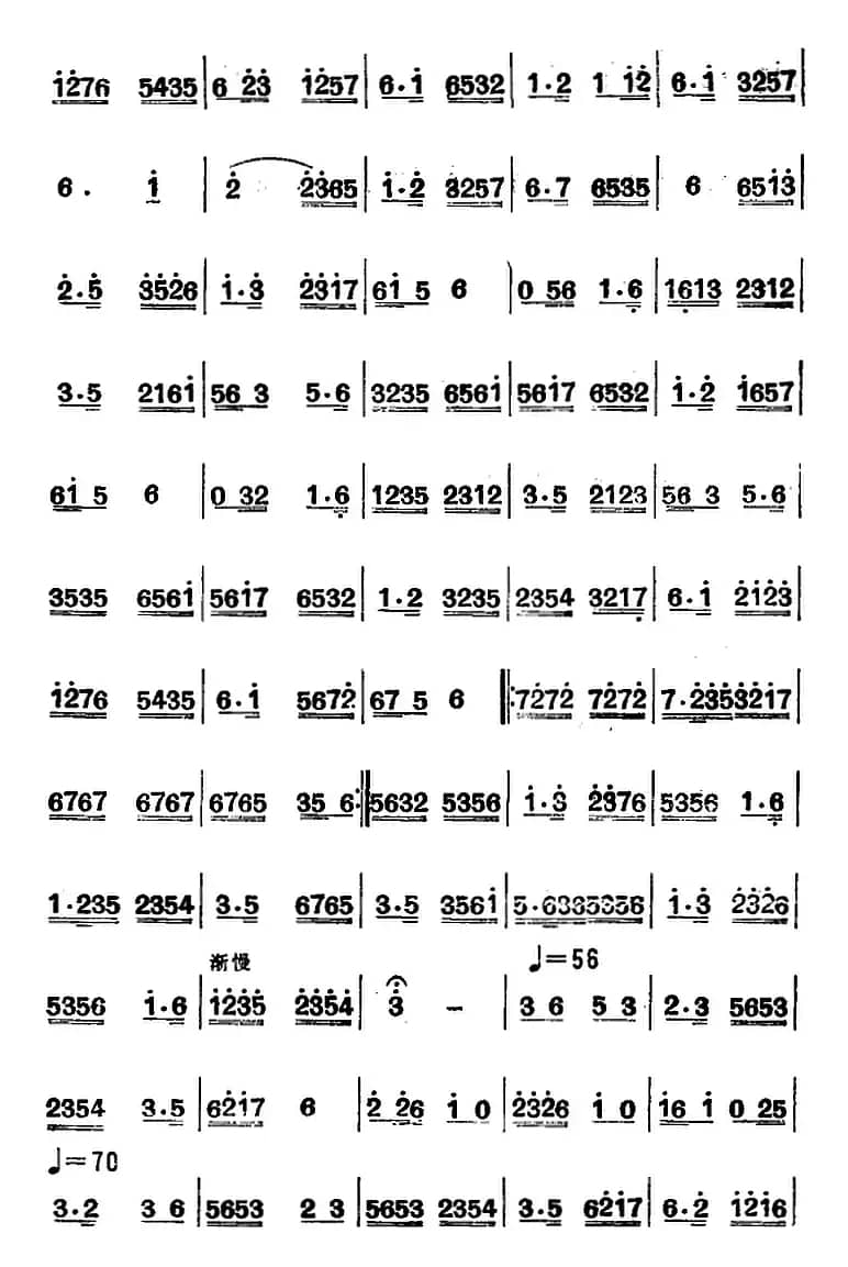 江南丝竹乐曲：四合如意（主旋律谱）