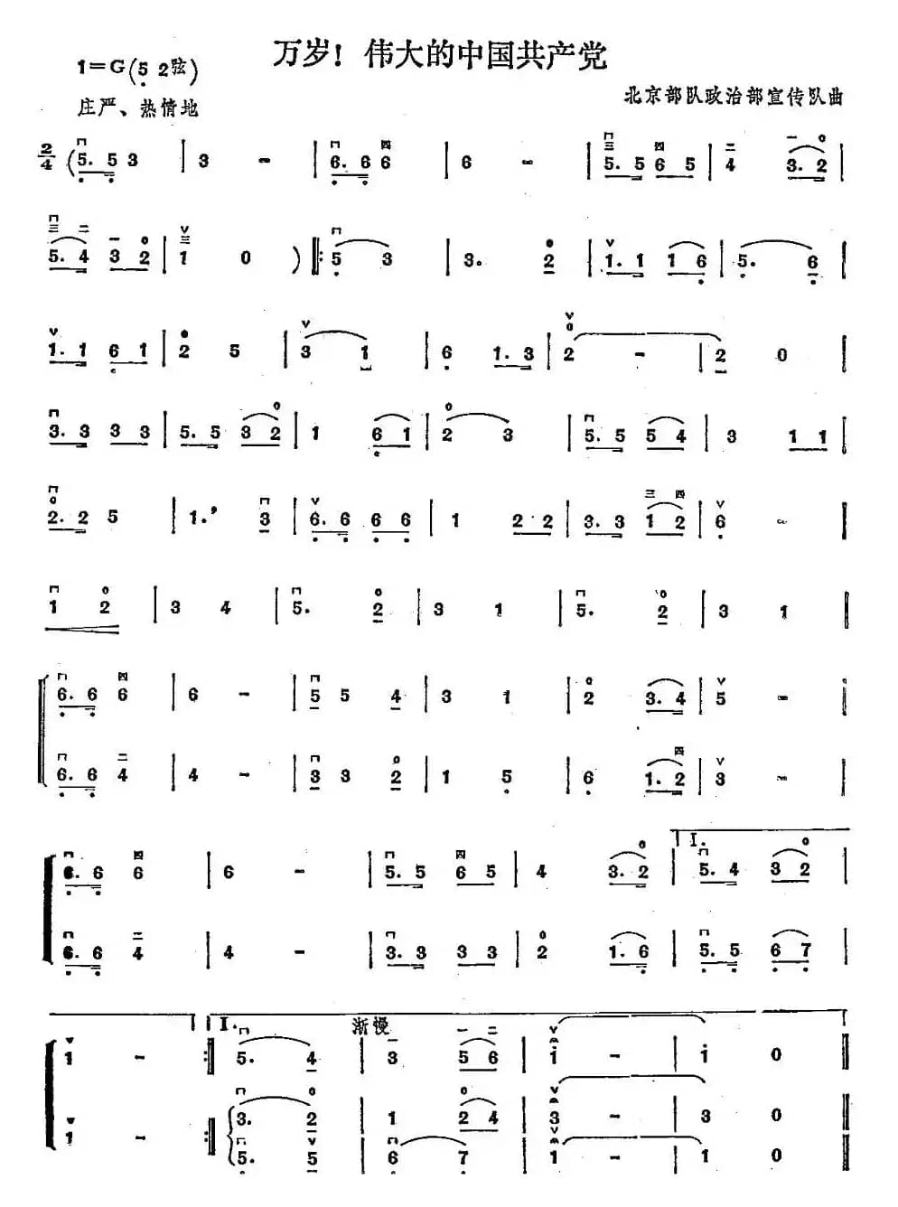 万岁！伟大的中国共产党