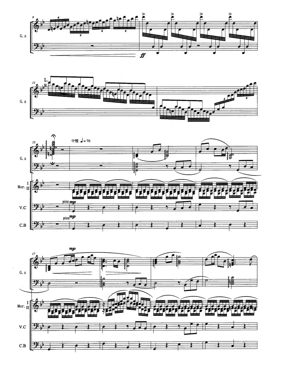 漠·魂（古筝+马头琴）