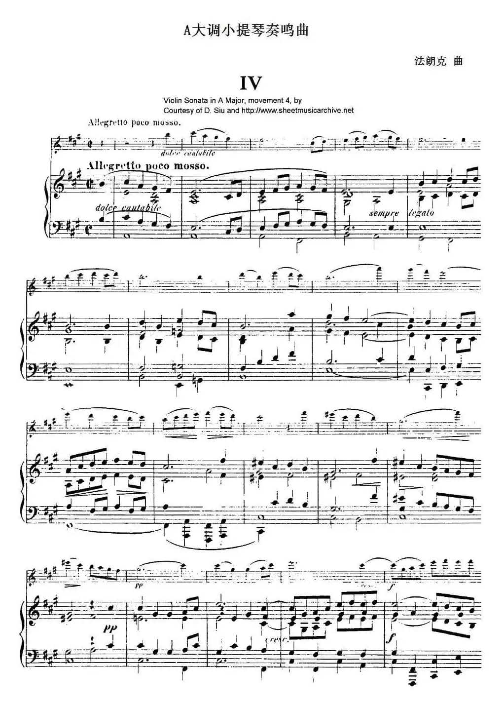 法朗克《A大调小提琴奏鸣曲》（IV）（小提琴+钢琴伴奏）