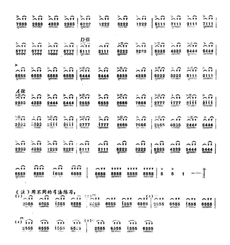 二胡技巧练习曲：击弓练习