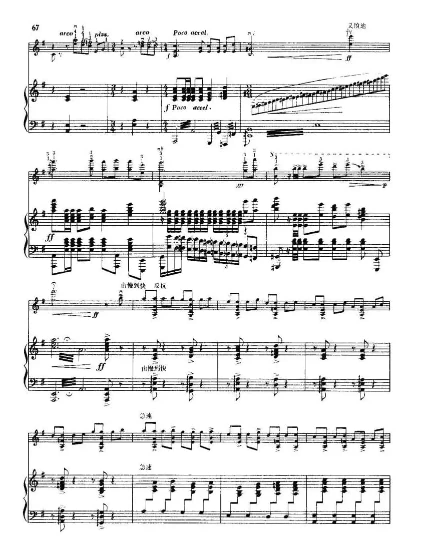 喜见光明（小提琴+钢琴伴奏）