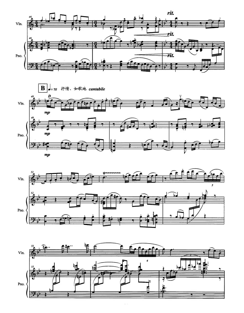 晨曦 （第一小提琴与钢琴奏鸣曲）