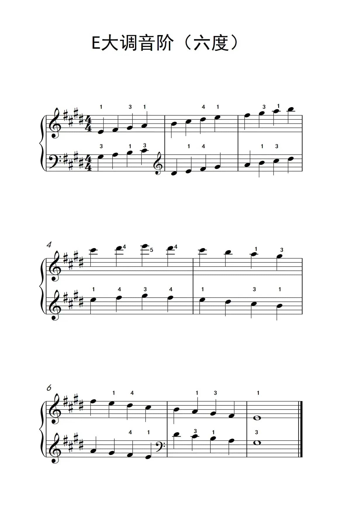 E大调音阶（六度）（孩子们的钢琴音阶、和弦与琶音 2）