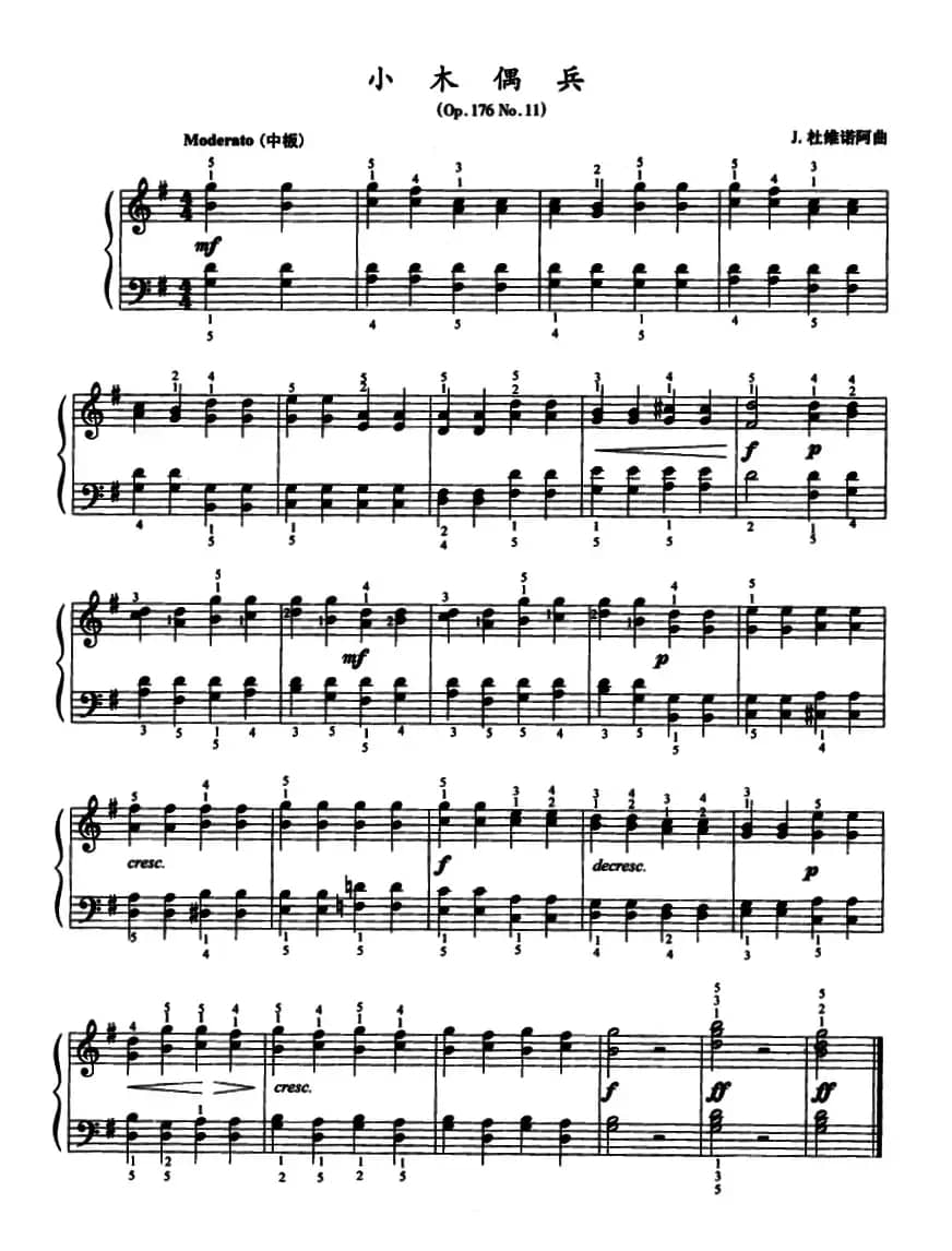 小木偶兵（Op.176 No.11）