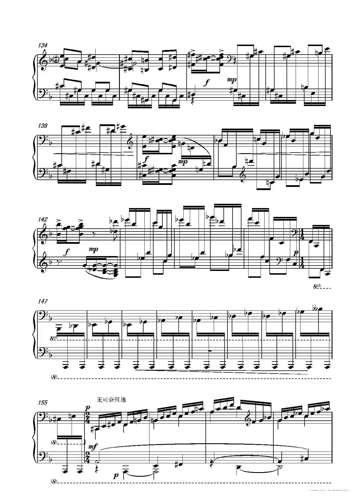 第十二钢琴奏鸣曲PianoSonataNo.12（中国钢琴作品）