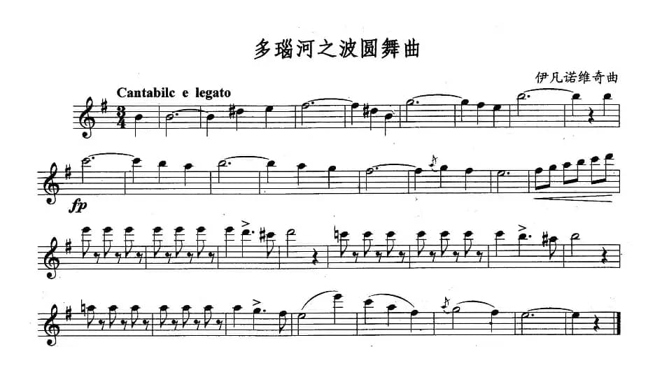 多瑙河之波圆舞曲