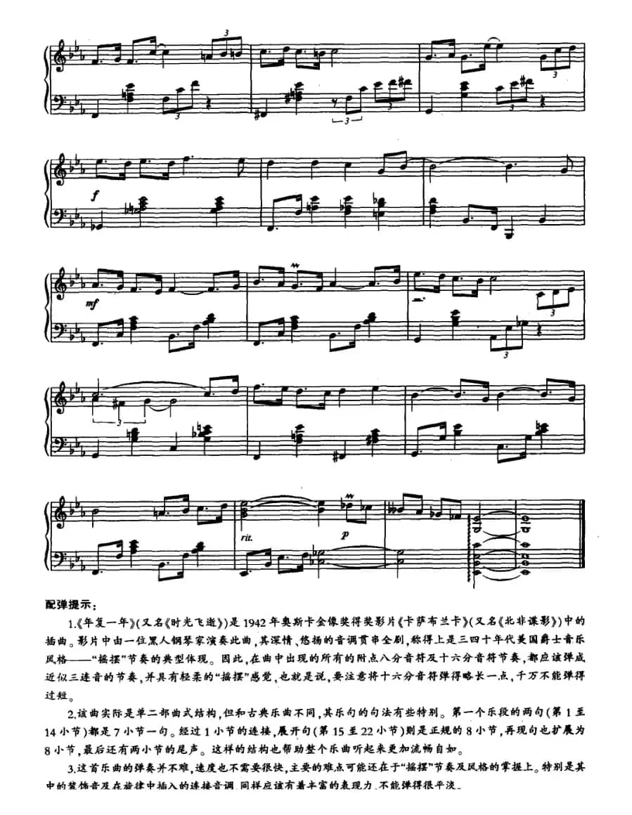 年复一年（美国影片《卡萨布兰卡》插曲）