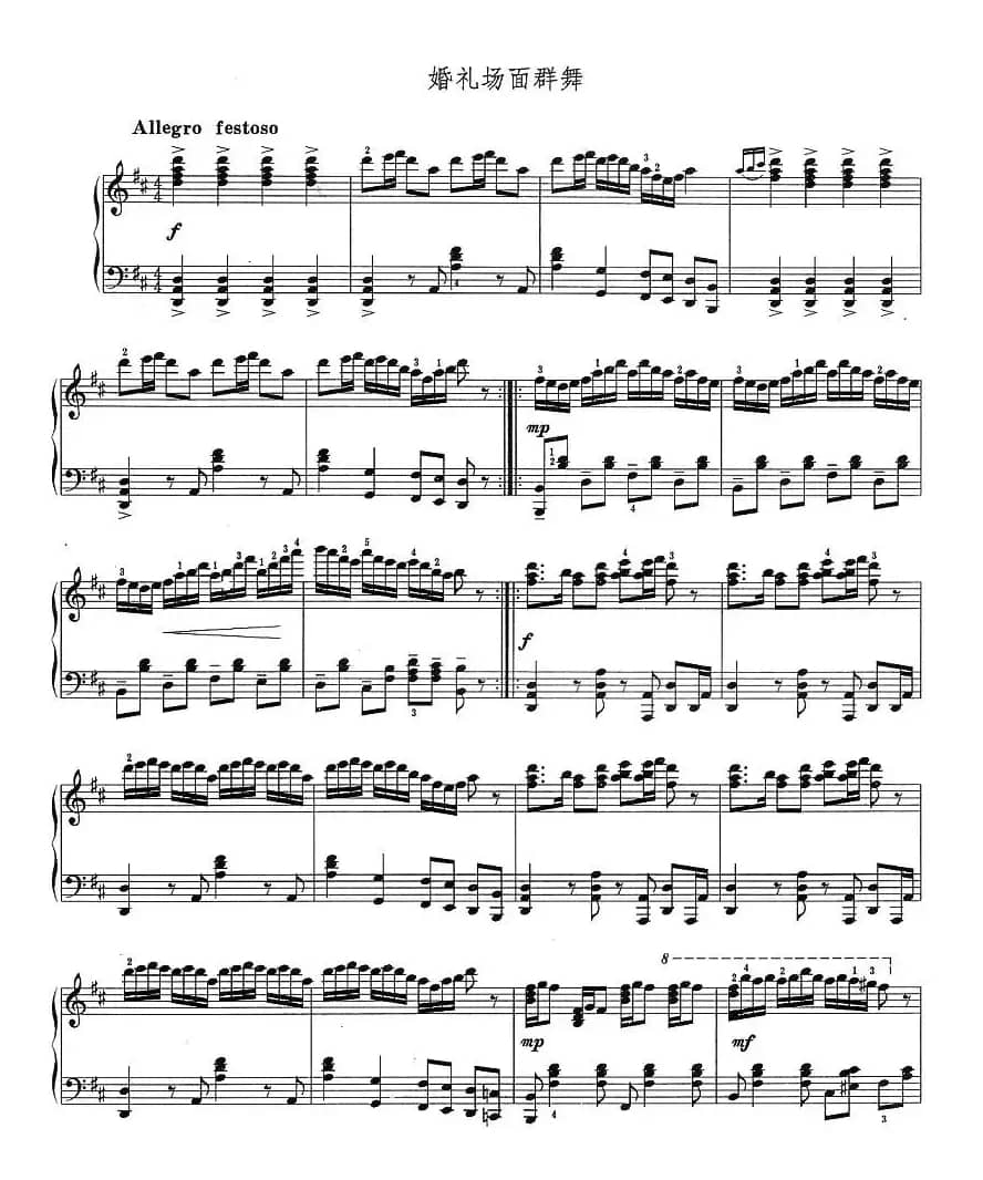 舞剧《鱼美人》选曲三首