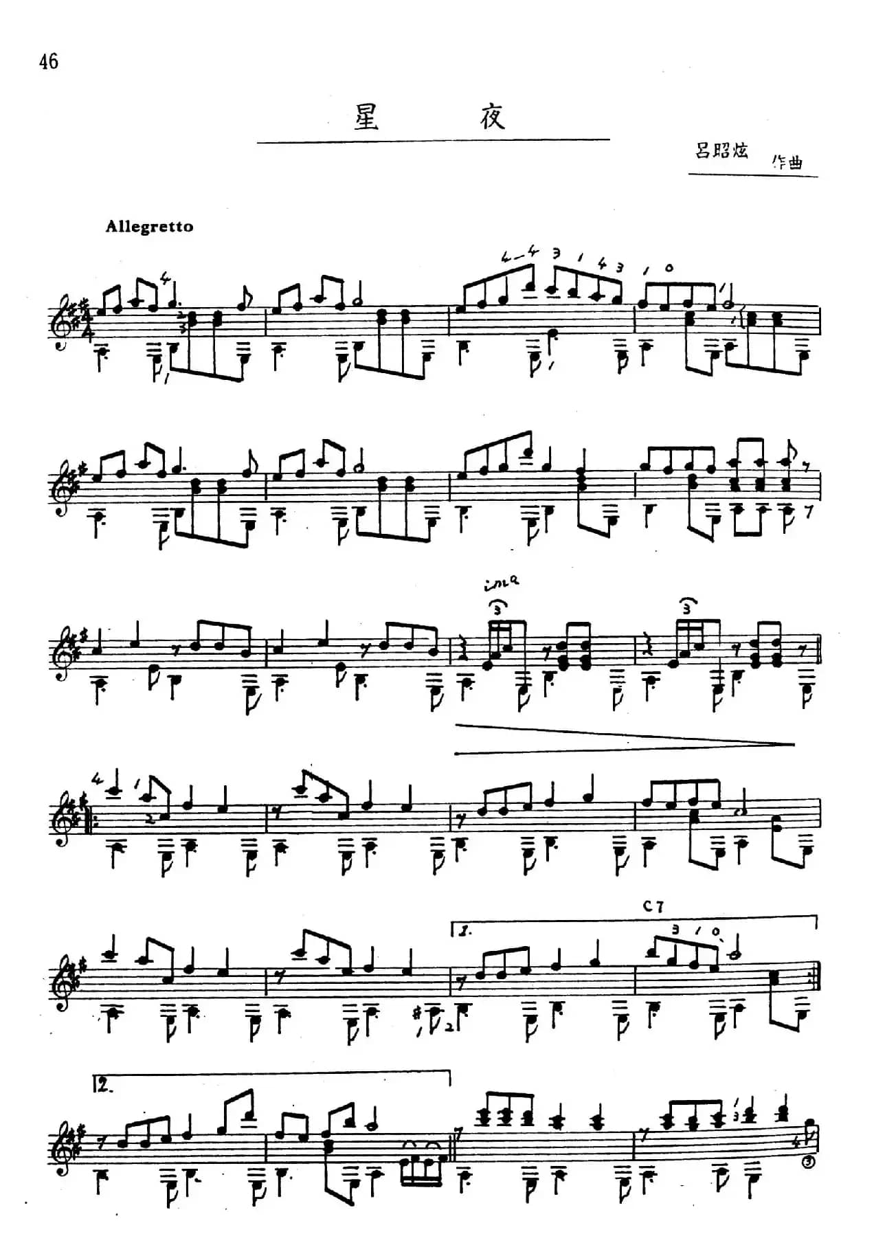 吕昭炫作品集：星夜