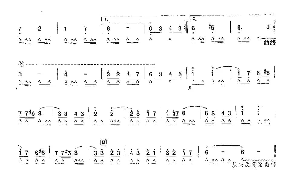 思故乡（俄罗斯民歌）