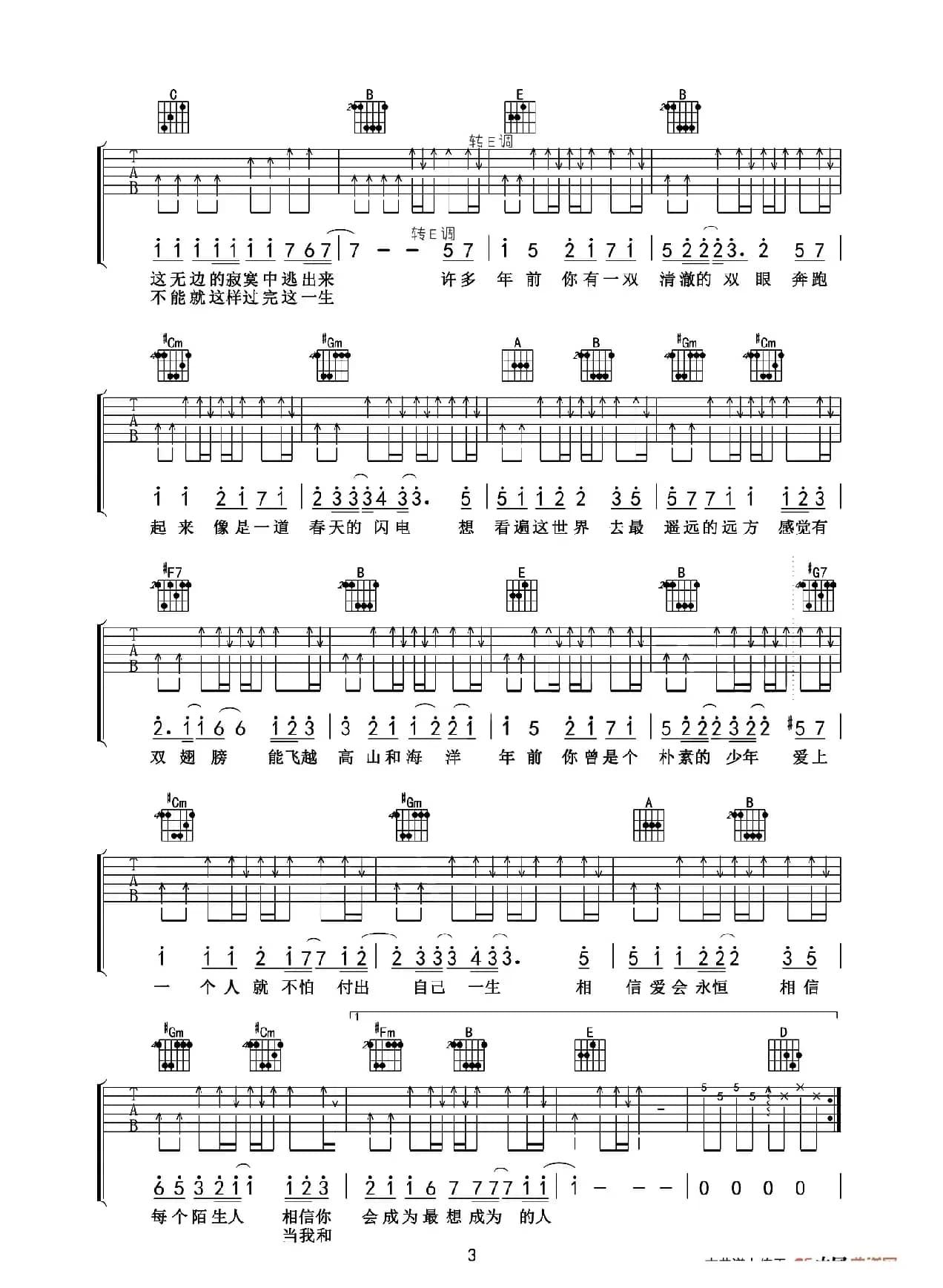 你曾是少年（老姚吉他编配版）