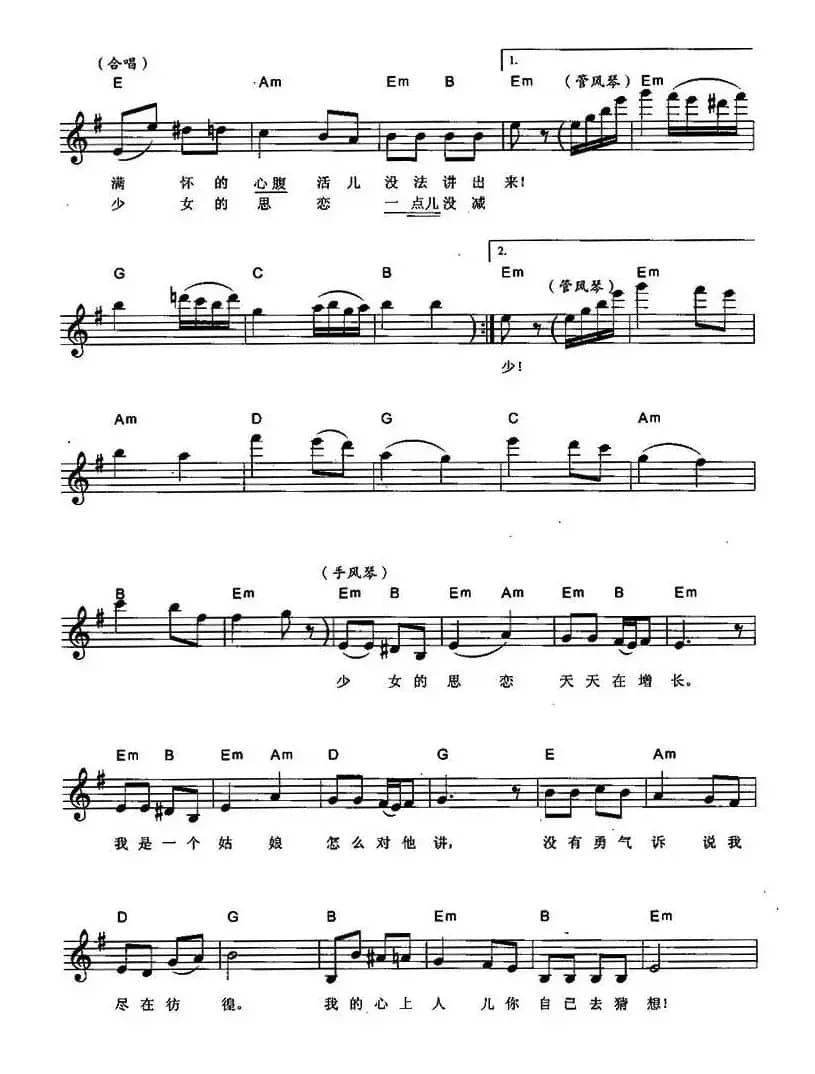 红莓花儿开（弹唱谱）