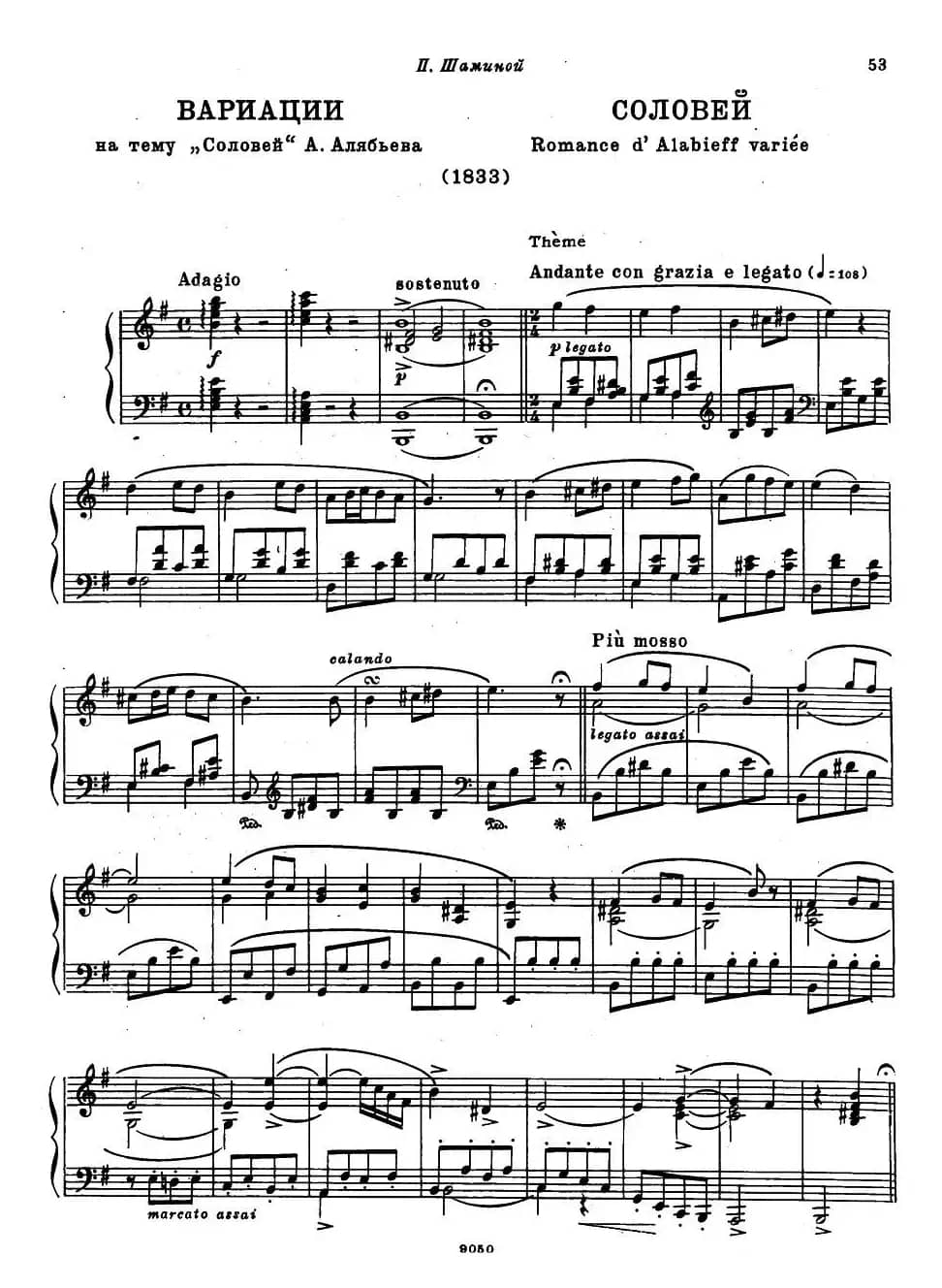 《夜莺》主题变奏曲