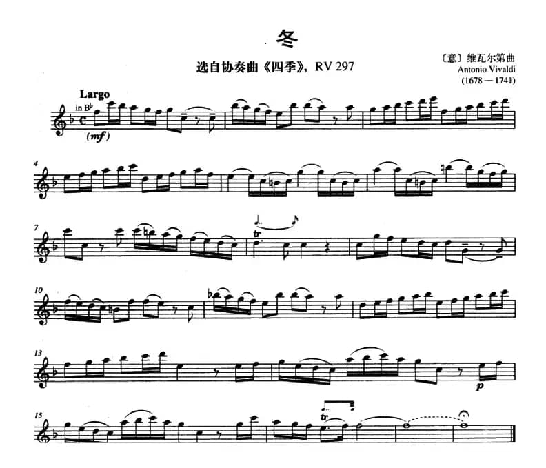 冬（选自协奏曲《四季》）.作品RV297（小号）