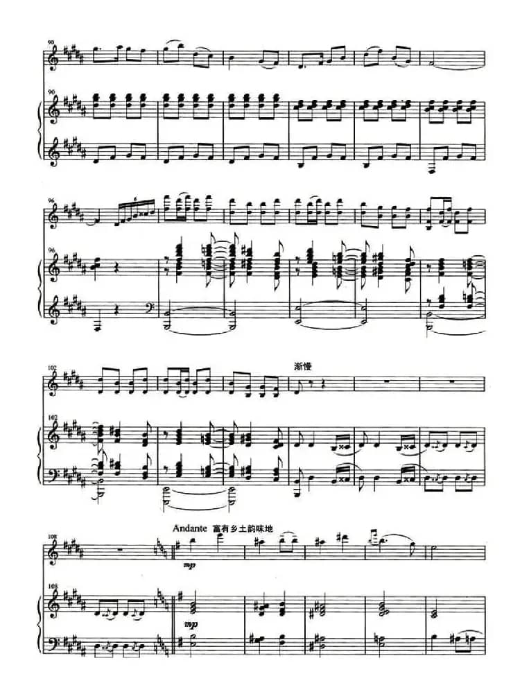 乡土情（小提琴+钢琴伴奏）