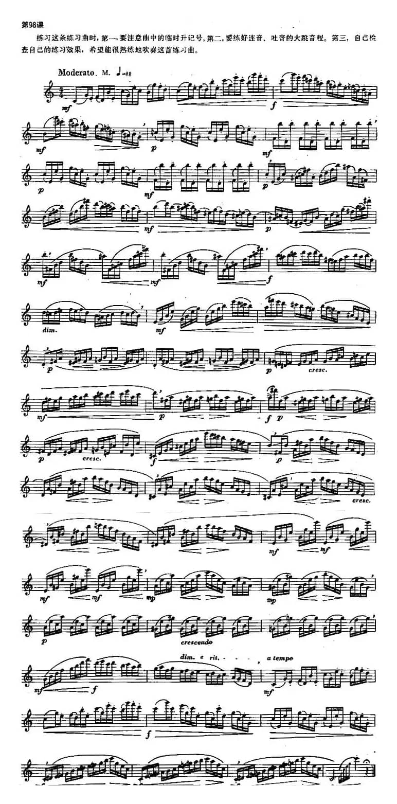 长笛练习曲100课之第98课 （升记号与吐音的大跳音程练习曲）