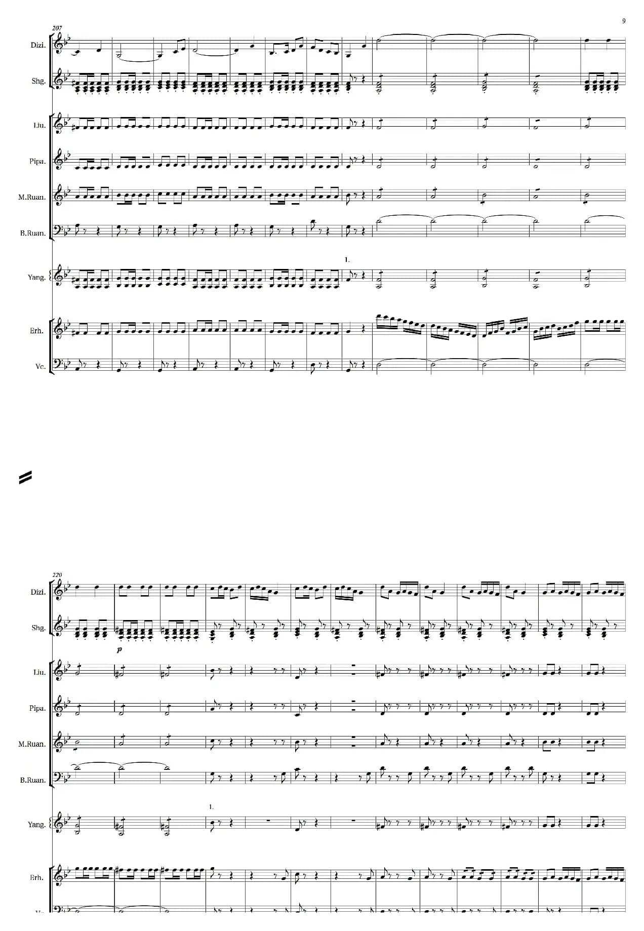 公社社员运粮忙（笛子独奏伴奏总谱）