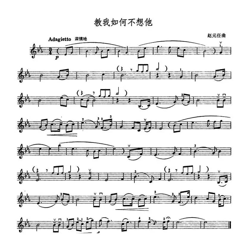 叫我如何不想他