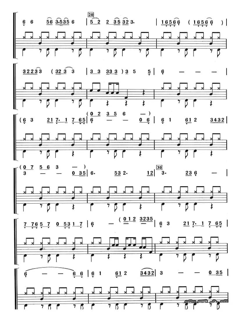 一剪梅（架子鼓、主旋律+鼓谱）