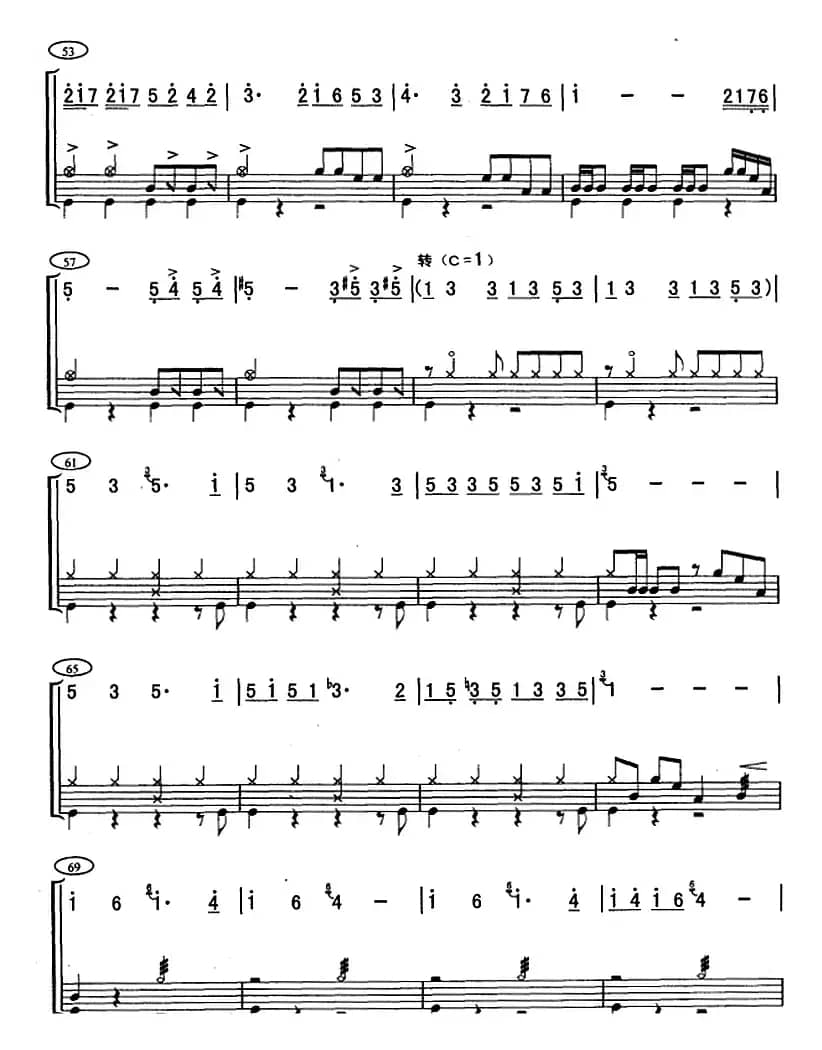 北京喜讯传边寨（架子鼓、主旋律+鼓谱）