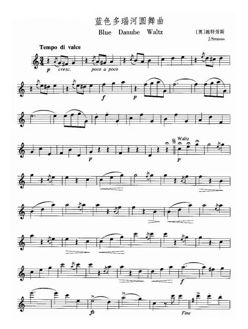 蓝色多瑙河舞曲