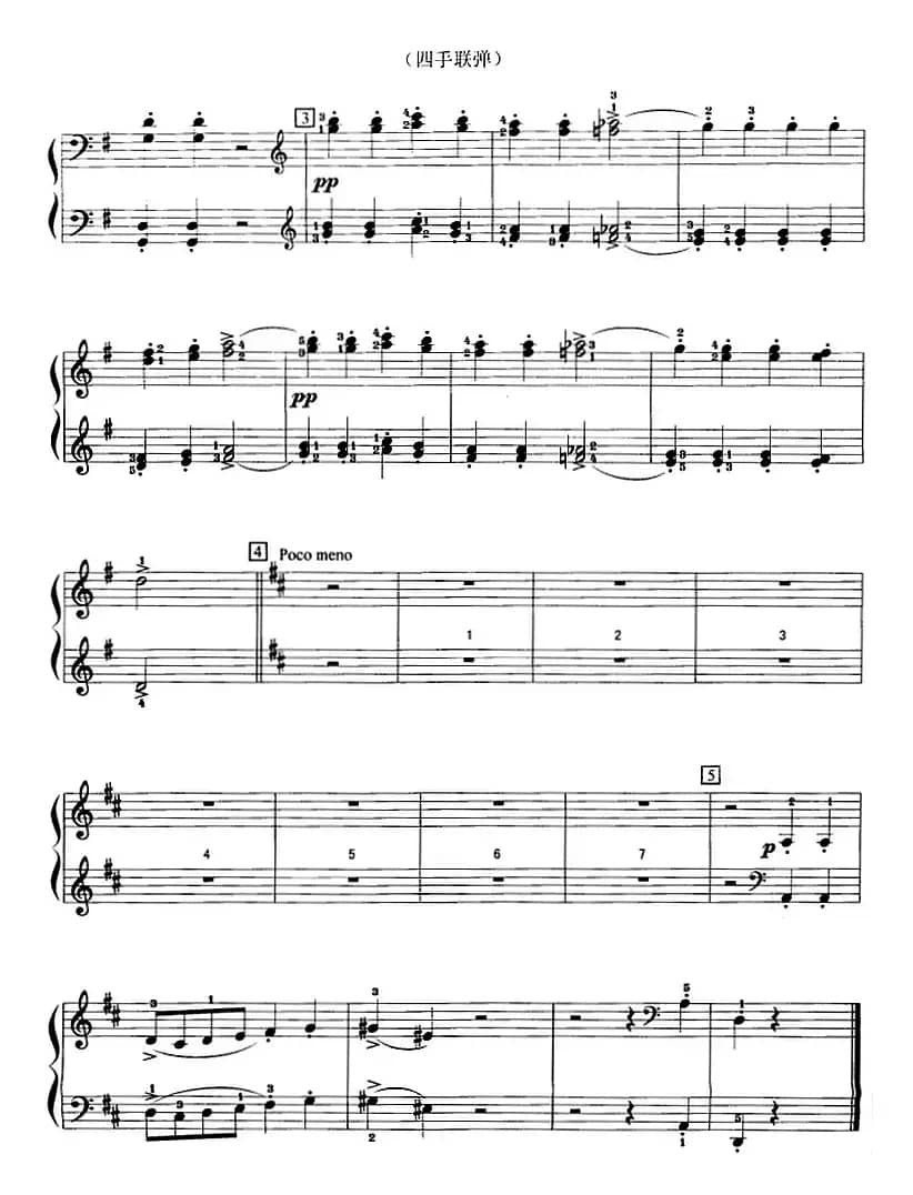 加伏特舞曲（选自《古典交响曲》、四手联弹）