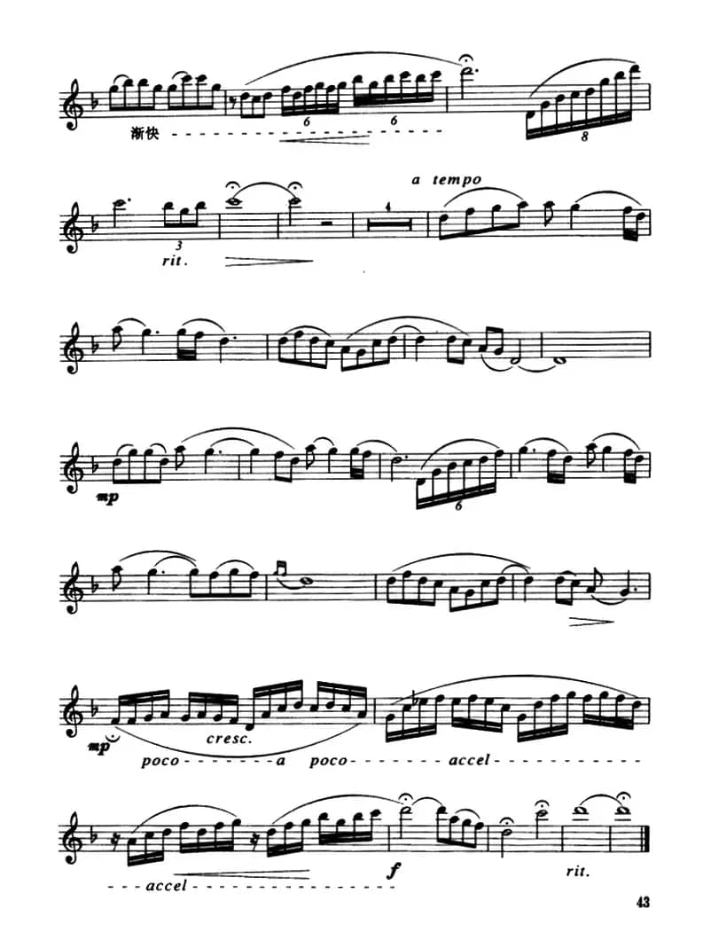 小河淌水（3个版本）