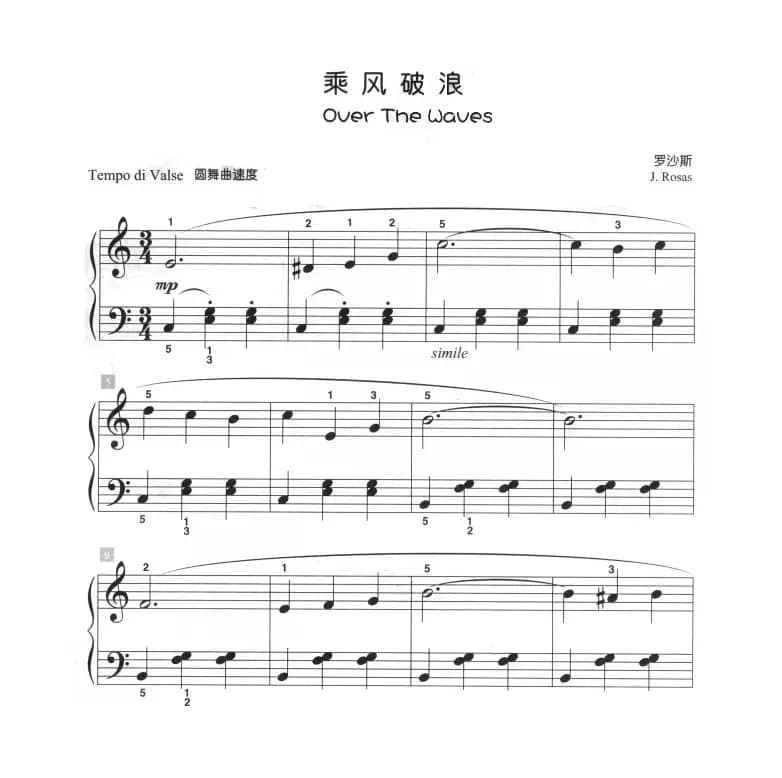 乘风破浪（儿童古典钢琴小品）