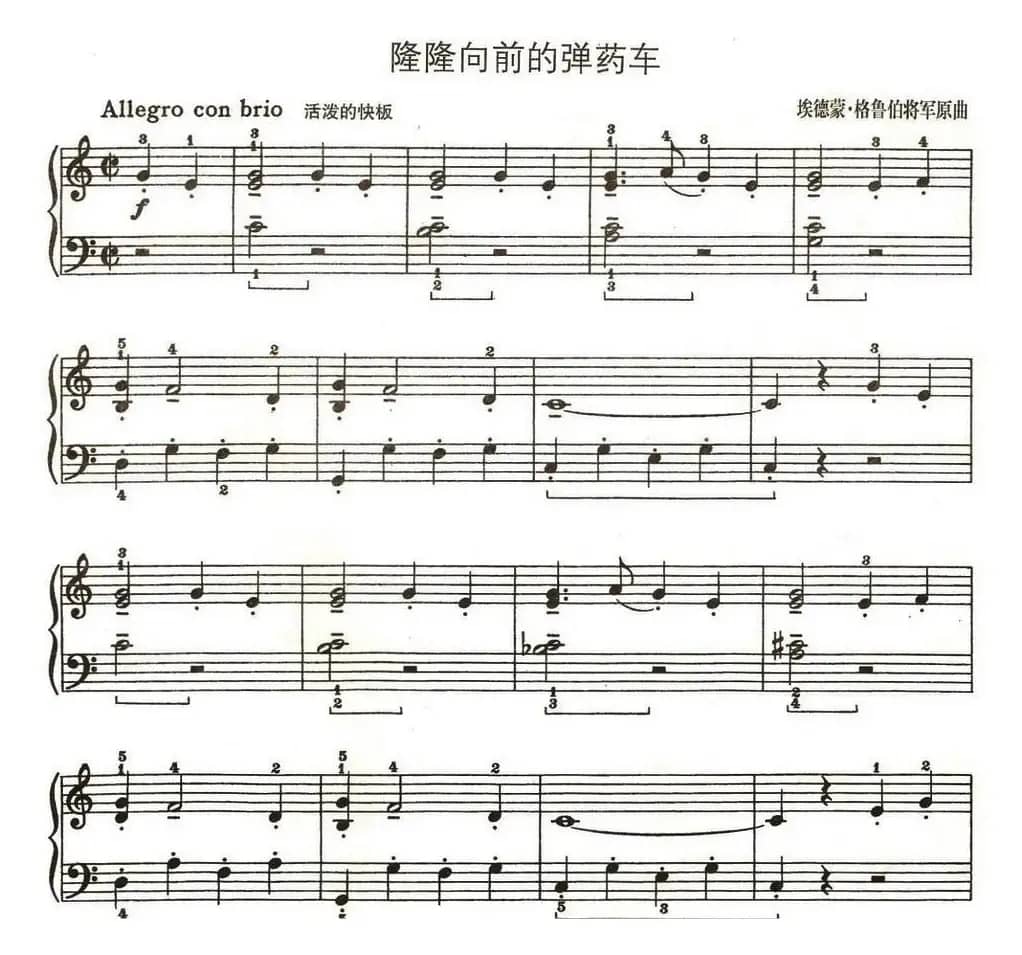 隆隆向前的弹药车