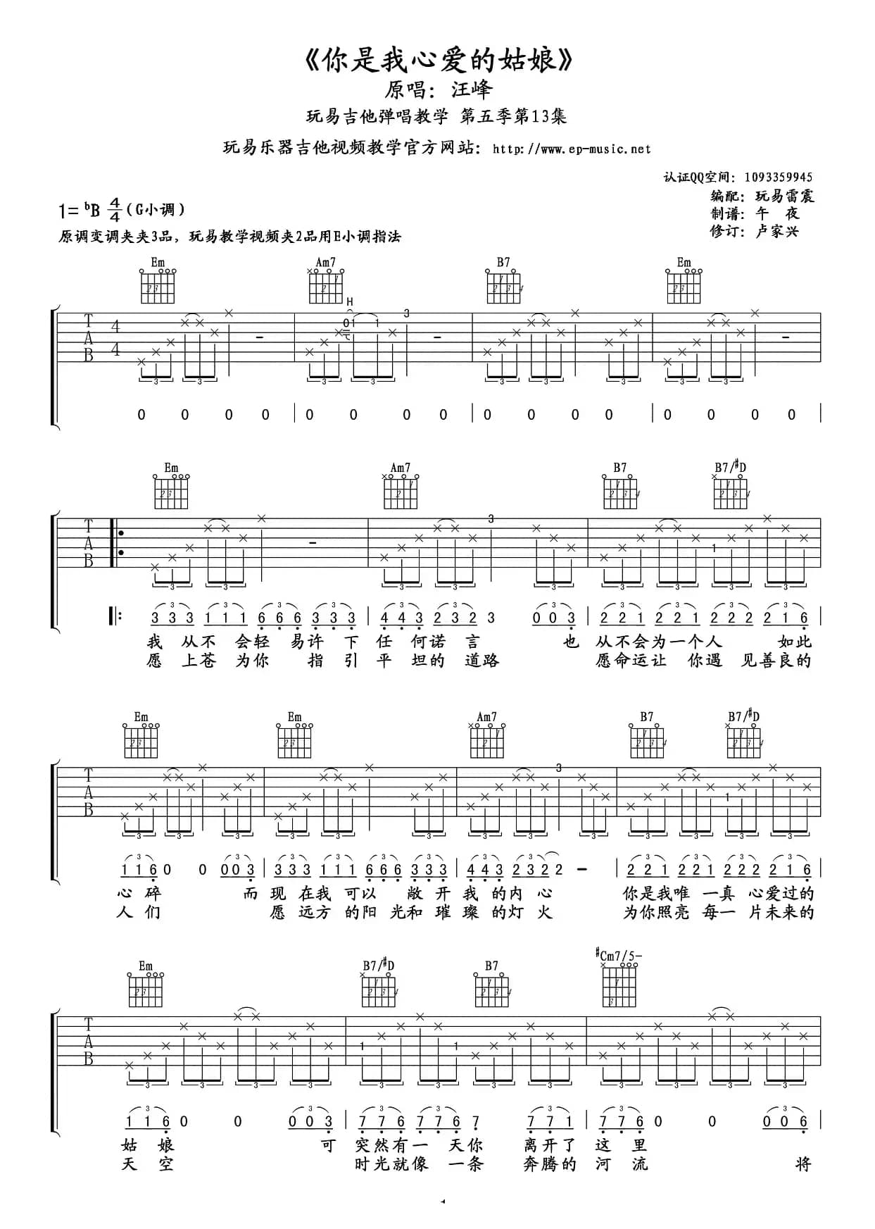 你是我心爱的姑娘