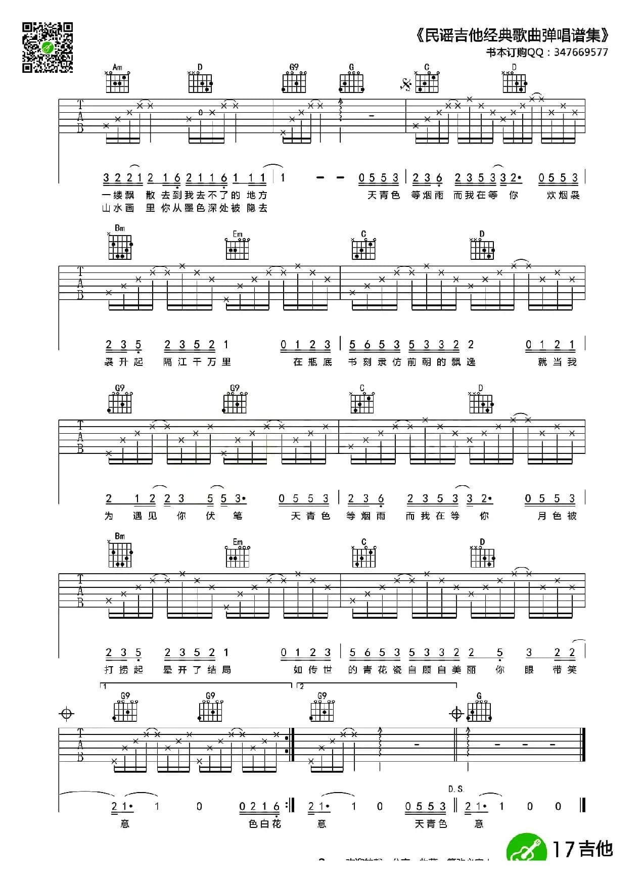 青花瓷（3个版本）