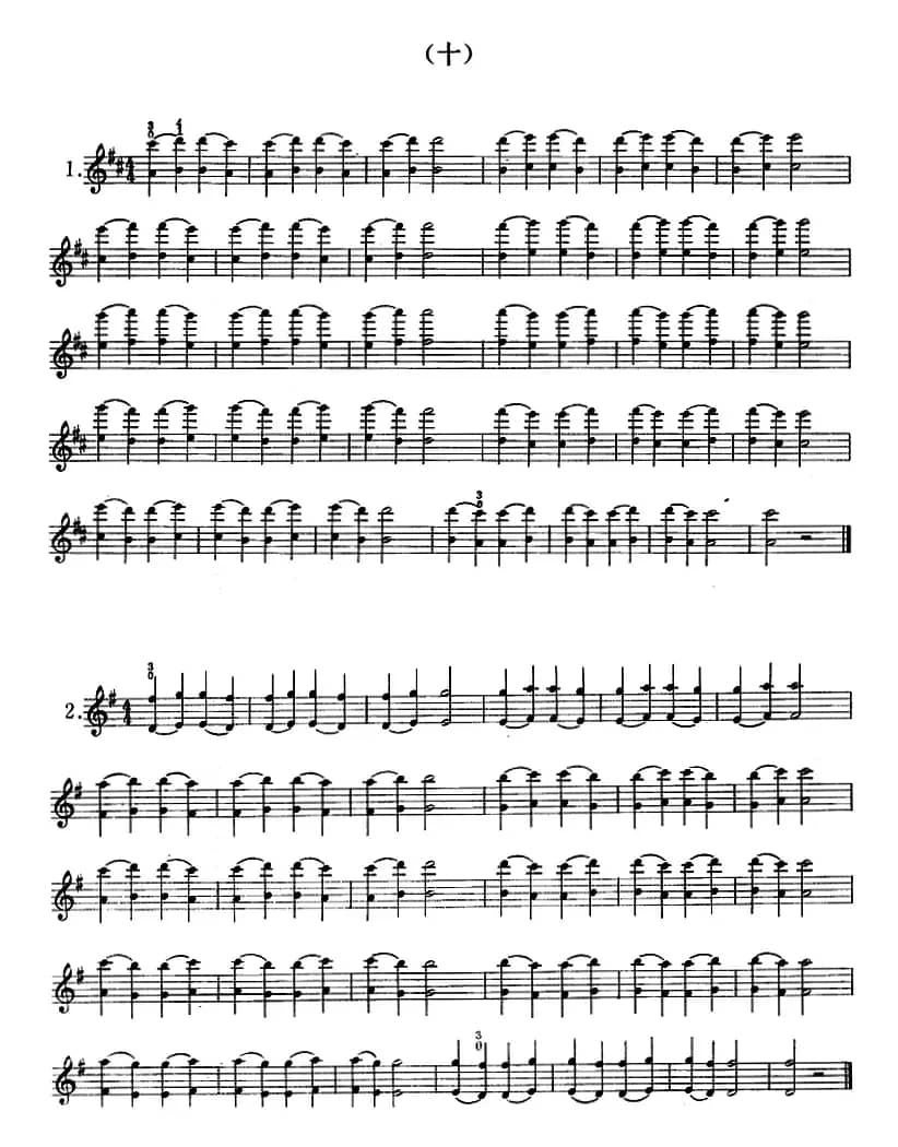 小提琴双弦十度初步练习
