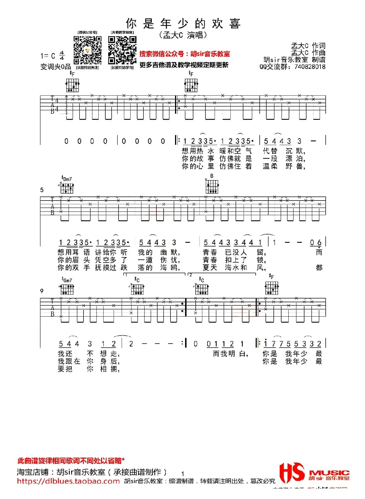 你是年少的欢喜