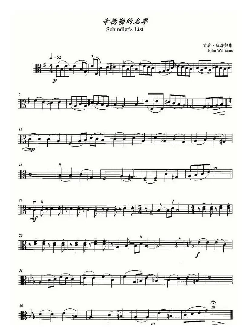 辛德勒的名单（弦乐四重奏分谱）